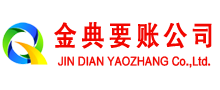 白下清债公司